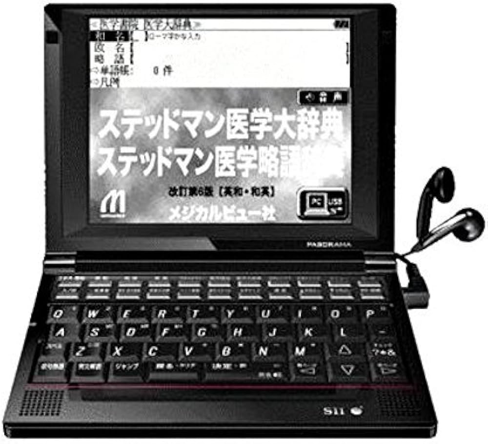 Amazon | セイコーインスツル 医学系電子辞書A10シリーズ SL794A （SR