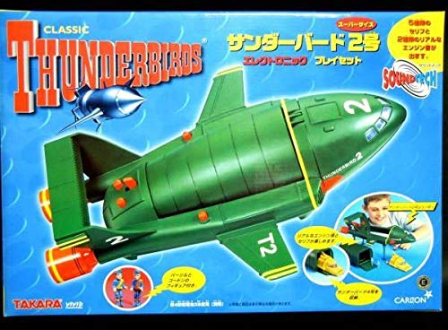 Amazon.co.jp: サウンドテック スーパーサイズ サンダーバード 2号