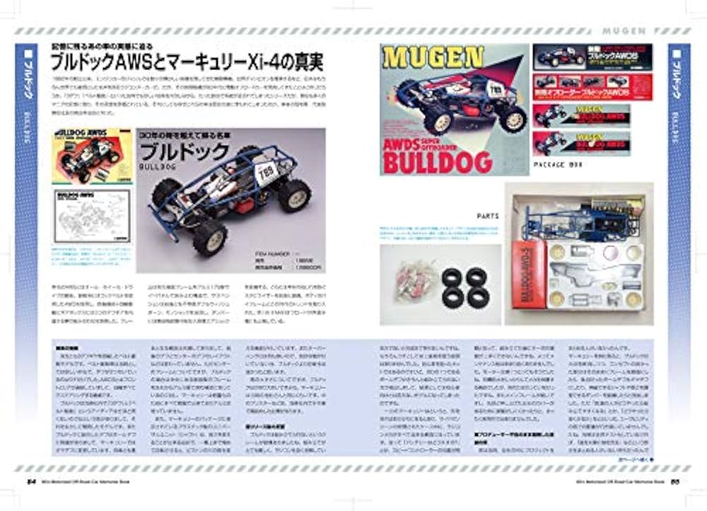 80年代電動オフロードカー メモリアルブック (G-MOOK) |本 | 通販 | Amazon