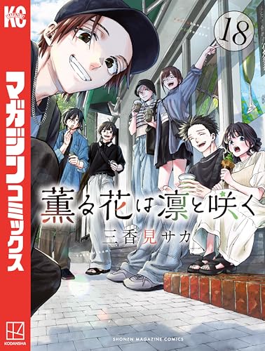 Amazon.co.jp: 三香見サカ: 本、バイオグラフィー、最新アップデート
