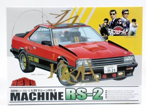 Amazon.co.jp: アオシマ 1/32 西部警察 マシンRS-2 23600 : ホビー