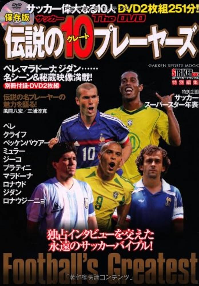 知のサッカー DVD 2枚組 コーチノート 知のサッカー DVD2枚 & Coach's