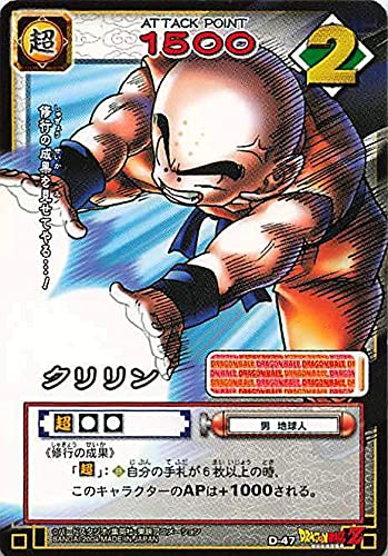 Amazon.co.jp: ドラゴンボール・カードゲーム バンダイ・カードダス