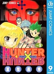 Amazon.co.jp: HUNTER×HUNTER モノクロ版 35 (ジャンプコミックス