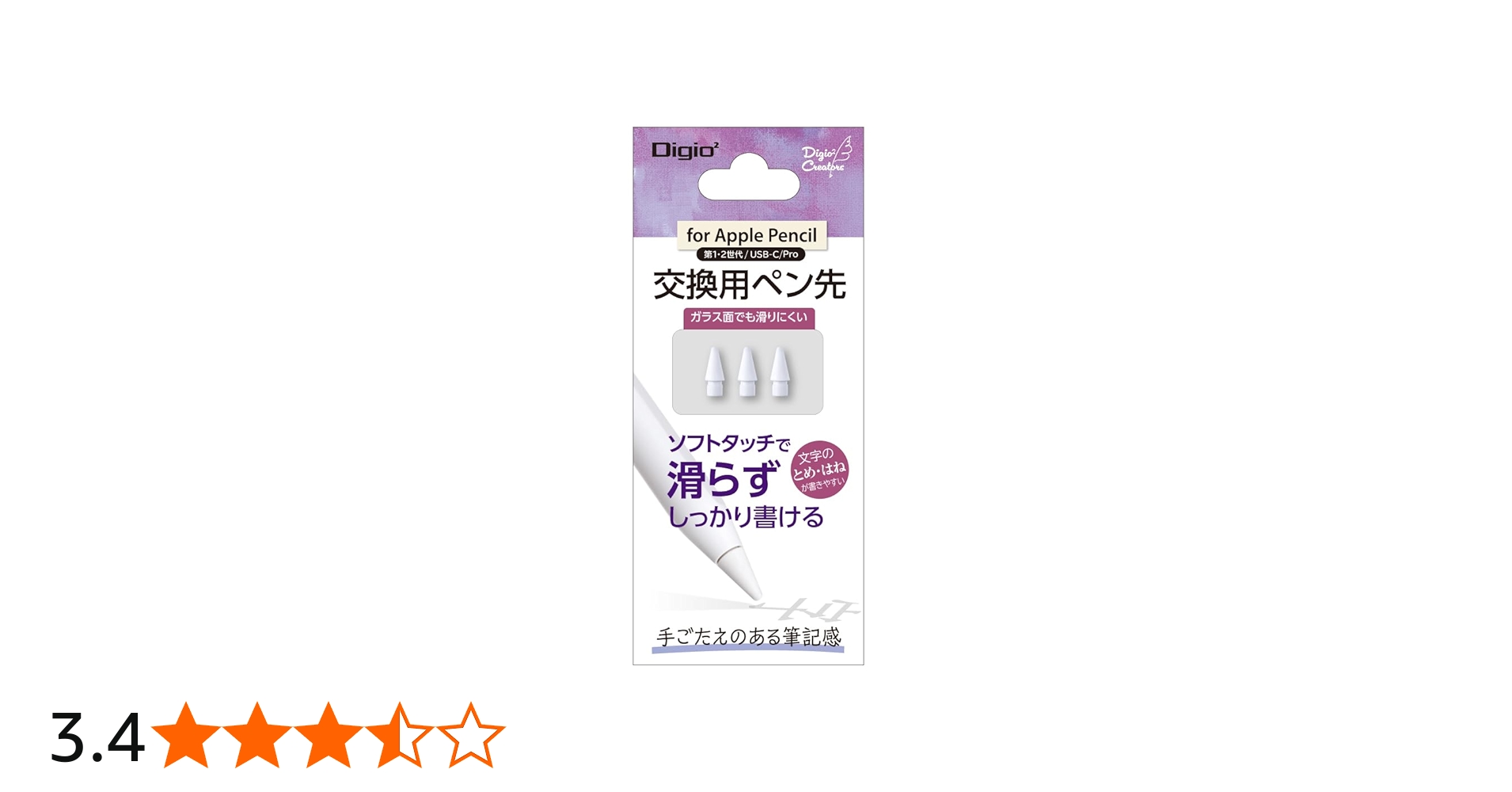 Amazon | Apple Pencil アップルペンシル 交換用 ペン先 第1世代 / 第2