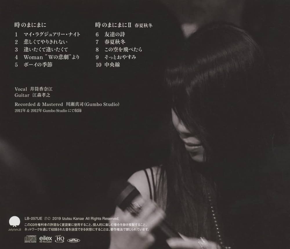 Amazon.co.jp: 時のまにまに / 時のにまにII 春夏秋冬: ミュージック