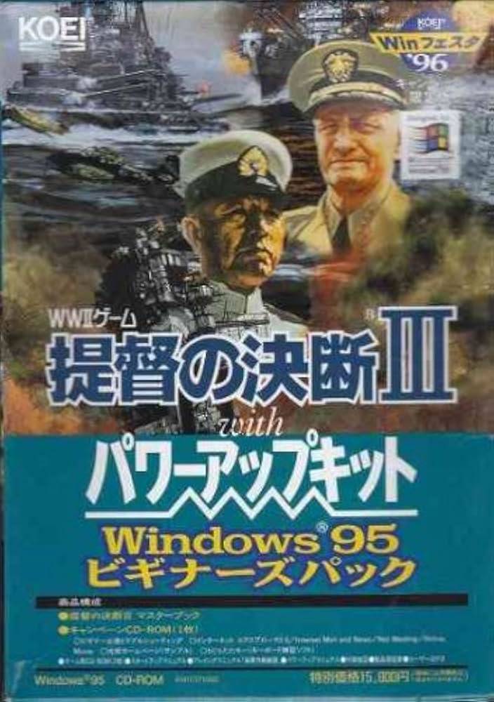 Amazon.co.jp: 提督の決断 III(3) with パワーアップキット ビギナーズ