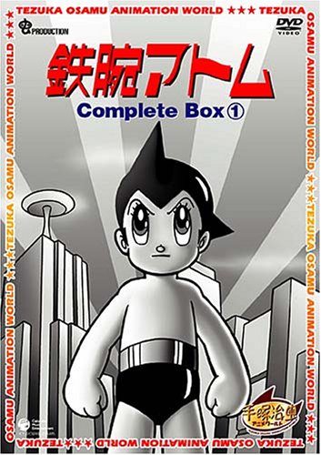 Amazon.co.jp: 鉄腕アトム Complete BOX 1 [DVD] : 手塚治虫: DVD