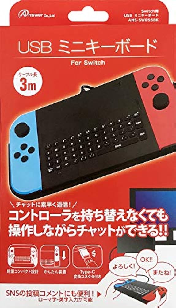 Amazon.co.jp: Switchジョイコン用 USB ミニキーボード : ゲーム