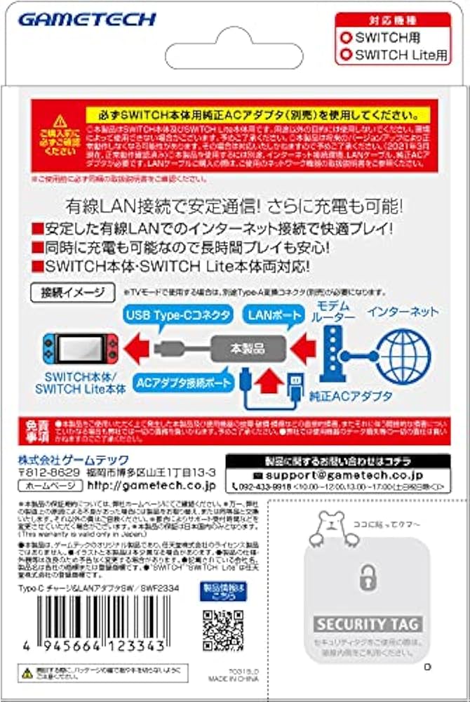 Amazon.co.jp: ニンテンドースイッチ用有線LANアダプタ『Type-C