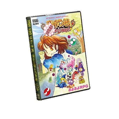 Amazon.co.jp: 魔導物語 きゅ～きょく大全 SUN -SFC＆DS- with LADY