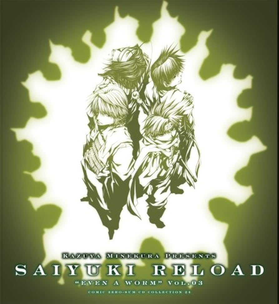 Amazon.co.jp: ドラマCD「最遊記RELOAD」“EVEN A WORM”VOL.03