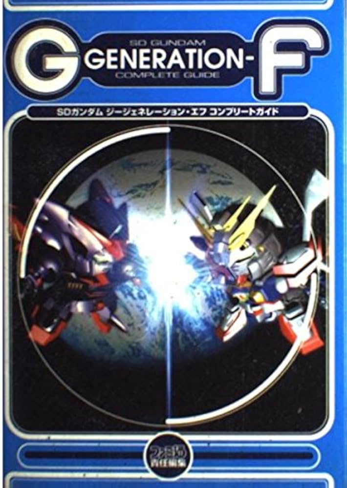 SDガンダムジージェネレーション・エフコンプリートガイド | ファミ通