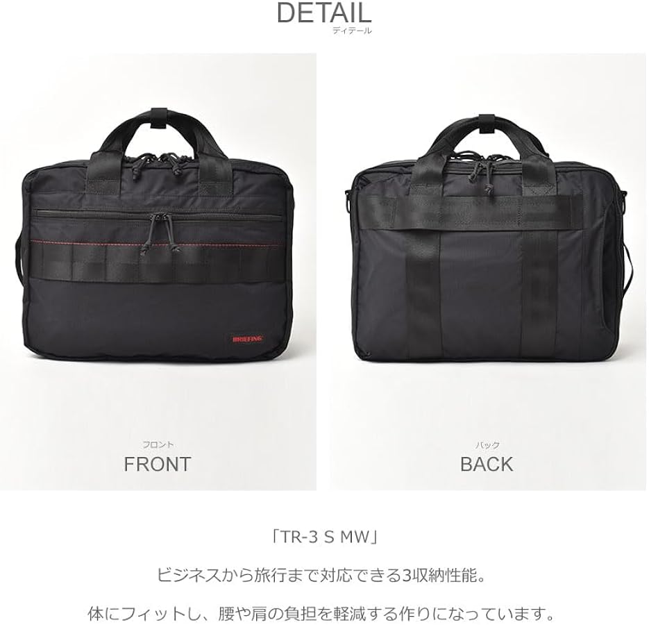 Amazon.co.jp: [BRIEFING] [ブリーフィング] TR-3 S MW BRM181402