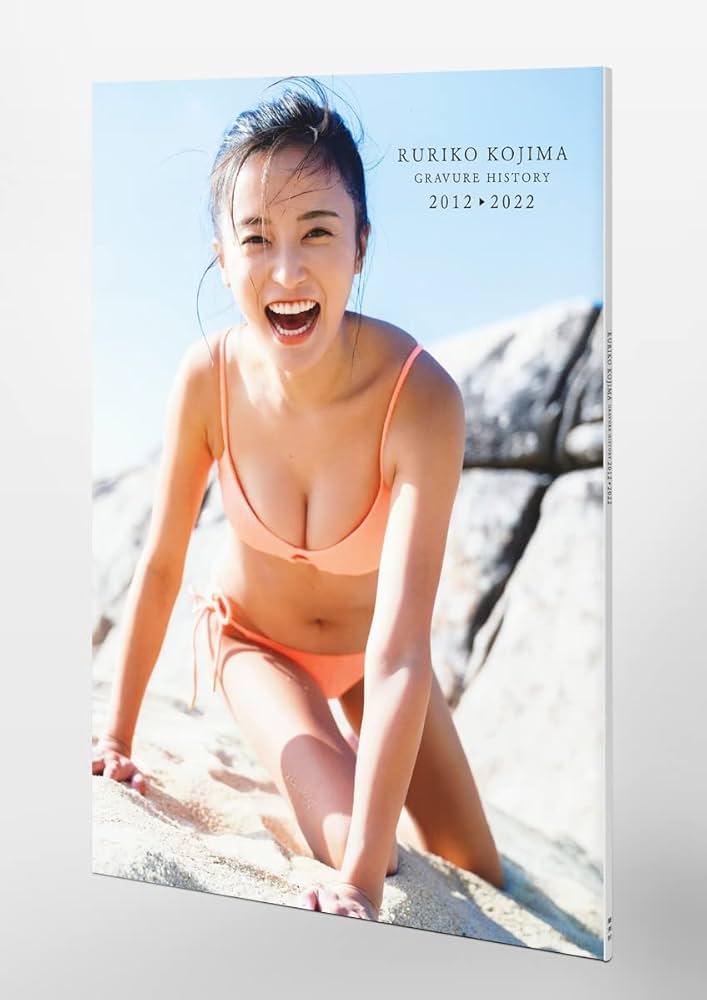 Amazon.co.jp: 小島瑠璃子ラスト写真集 瑠璃 : 小島 瑠璃子, 唐木 貴央: 本
