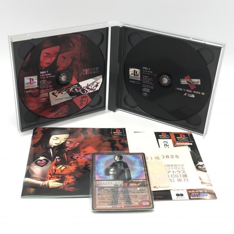 Amazon.co.jp: アトラス ペルソナ2 罰 デラックスパック