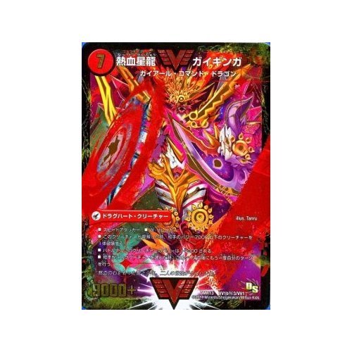 Amazon.co.jp: デュエルマスターズ 銀河大剣 ガイハート／熱血星龍