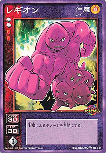 Amazon.co.jp: 真・女神転生 デビルチルドレン カードゲーム レギオン