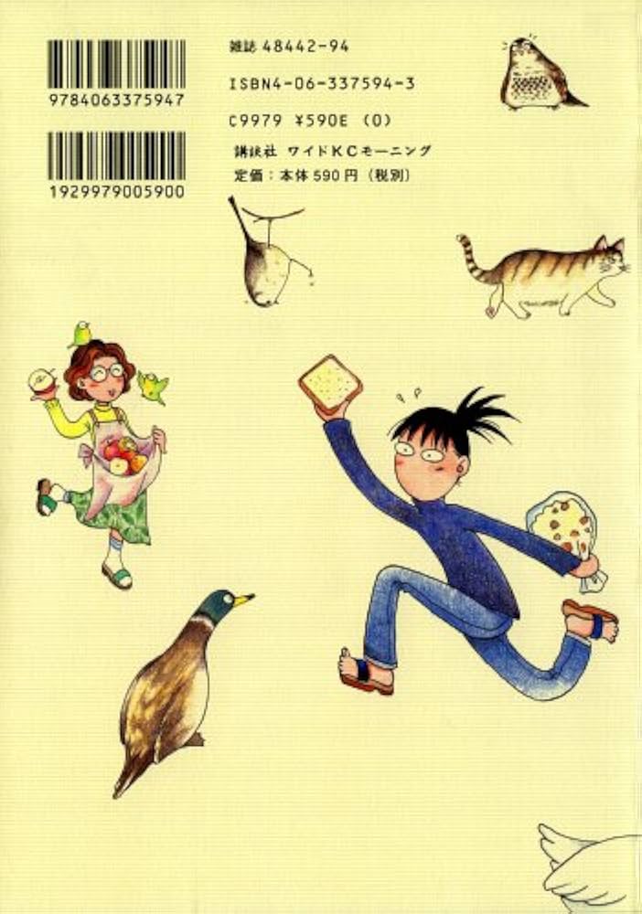 Amazon.co.jp: とりぱん 1 (ワイドKCモーニング) : とりの なん子: 本