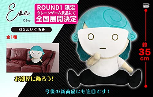 Amazon.co.jp: ブレイク EVE ぬいぐるみ くるくる君 BIGぬいぐるみ