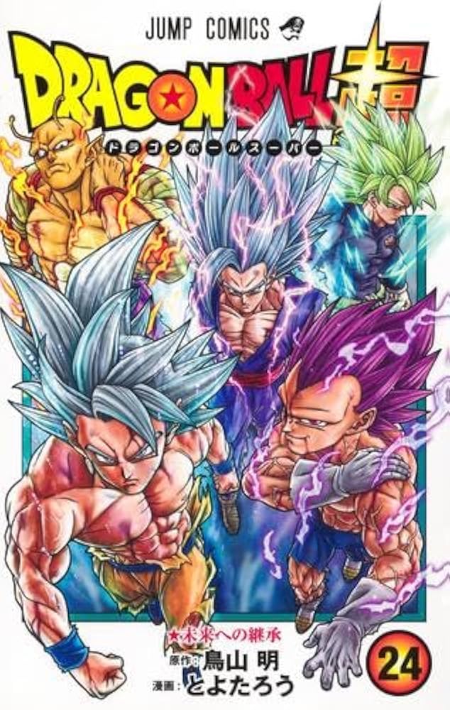 ドラゴンボール超 コミック 1-24巻セット (集英社) | とよたろう |本