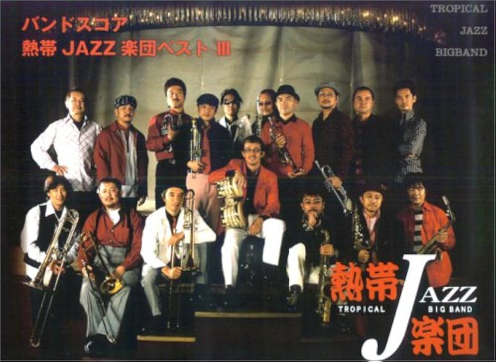 Amazon.co.jp: バンドスコア 熱帯JAZZ楽団 ベスト III : : Japanese Books
