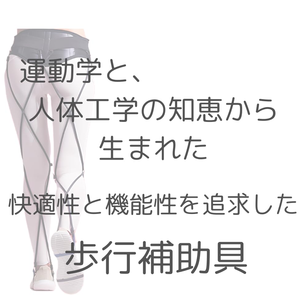 Amazon | [Futto] 歩行筋肉サポートギア ゴムの力で歩行をサポート A S