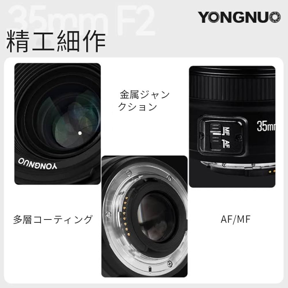 YONGNUO YN35mm F2N ニコン用 単焦点レンズ スマホ超えの写真 Amazon
