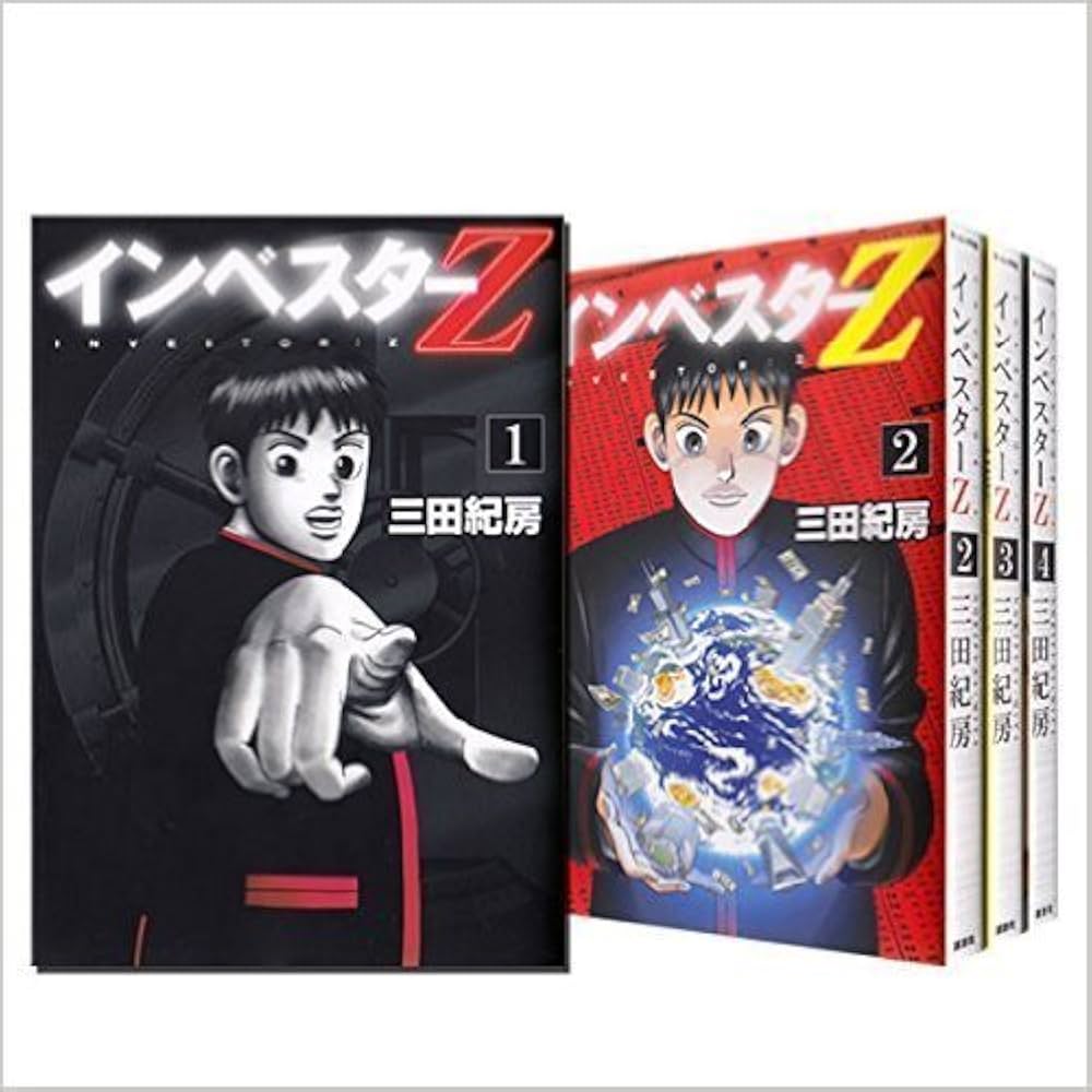 インベスターZ コミック 1-11巻セット (モーニング KC) | 三田 紀房
