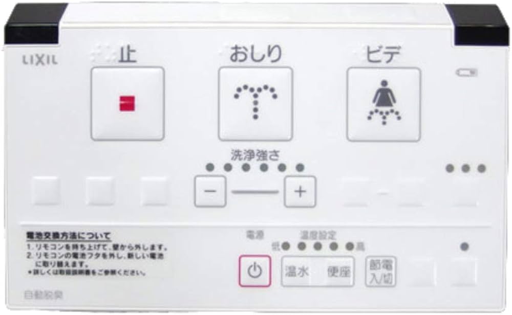 Amazon.co.jp: 【LIXIL シャワートイレ マルチリモコン】シャワー