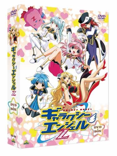 Amazon.co.jp: EMOTION the Best ギャラクシーエンジェルZ DVD-BOX