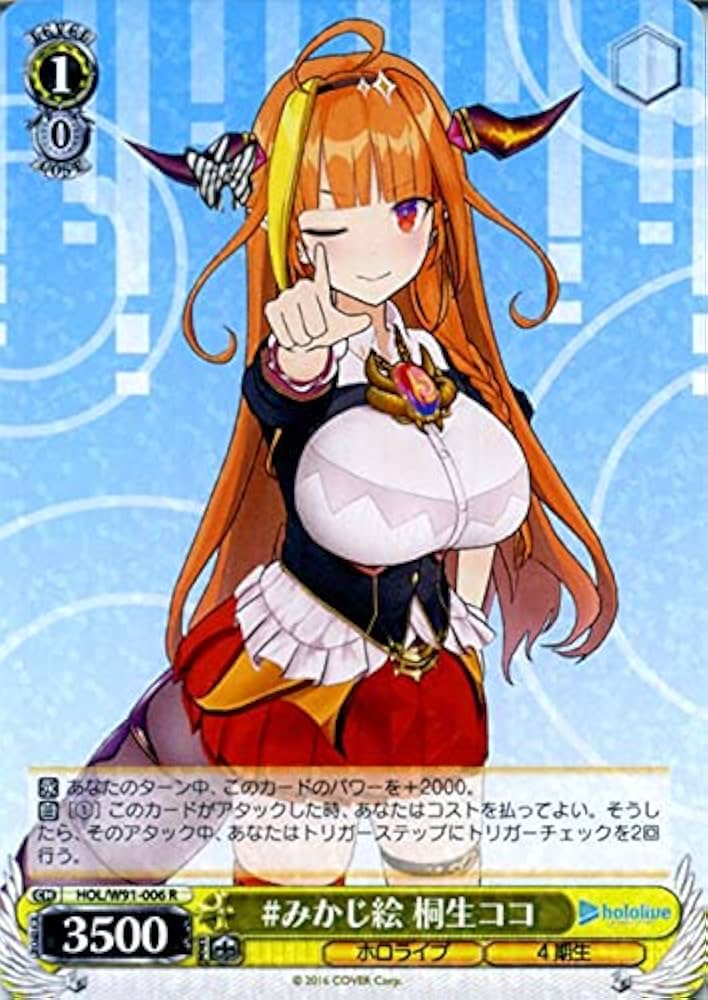 Amazon.co.jp: ヴァイスシュヴァルツ ホロライブプロダクション #み