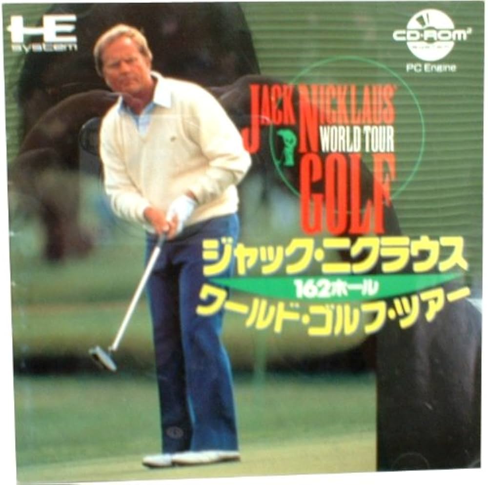 Amazon | J.ニクラウス ワールドゴルフツアー 【PCエンジン】 | PCエンジン