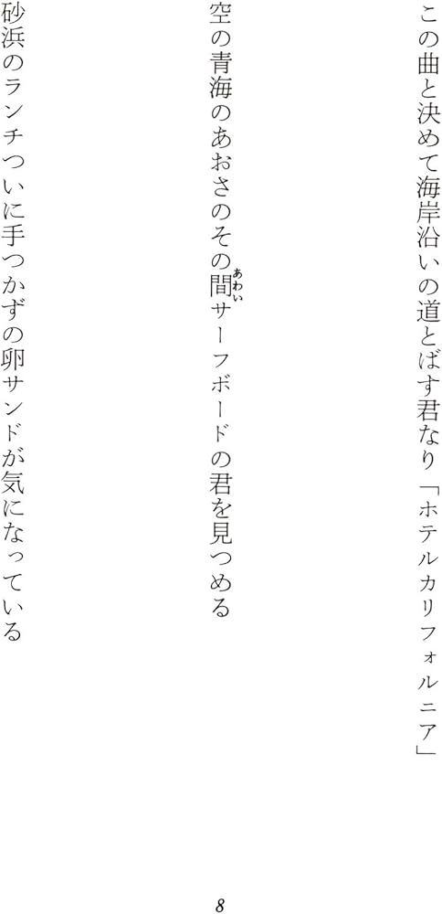 サラダ記念日 | 俵 万智 |本 | 通販 | Amazon