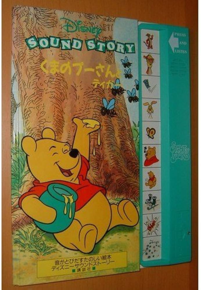 希少 ディズニー くまのプーさん(ティガー) オリジナル原画