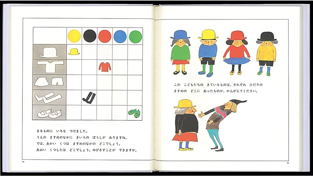 Amazon.com: はじめてであうすうがくの絵本セット 全3巻