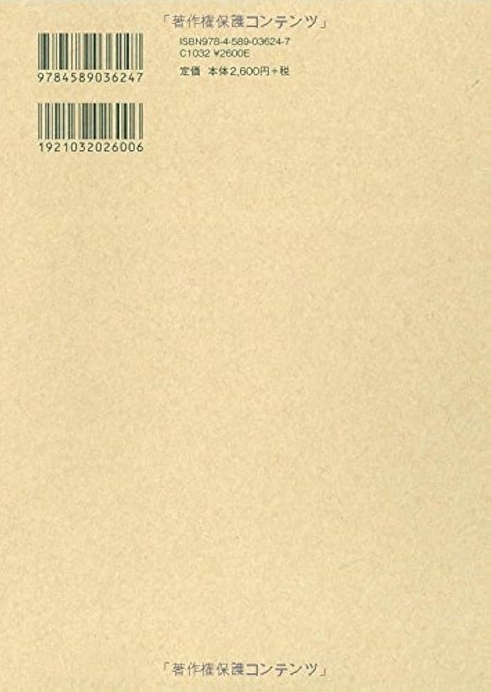 入門 税務調査: 小説でつかむ改正国税通則法の要点と検証 | 八ツ尾