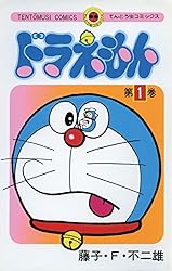 Amazon.co.jp: ドラえもん（18） (てんとう虫コミックス) 電子書籍