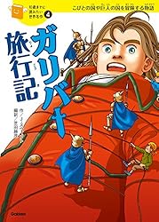 Amazon.co.jp: 10歳までに読みたい世界名作14 宝島 電子書籍: 横山