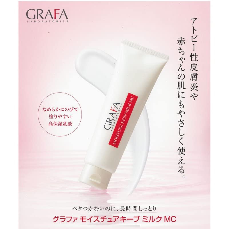 Amazon | 【130gx2個】グラファ モイスチュアキープ ミルク MC 130gx2