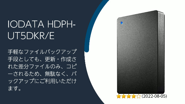 Amazon.co.jp: IODATA ポータブルHDD 5TB USB 3.1 Gen1/バスパワー/PC