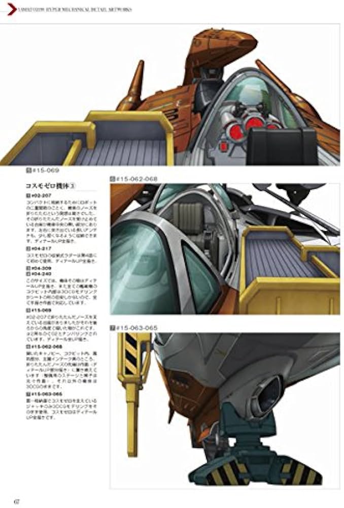 宇宙戦艦ヤマト2199 艦艇精密機械画集 値下げ 宇宙戦艦ヤマト2199 艦艇