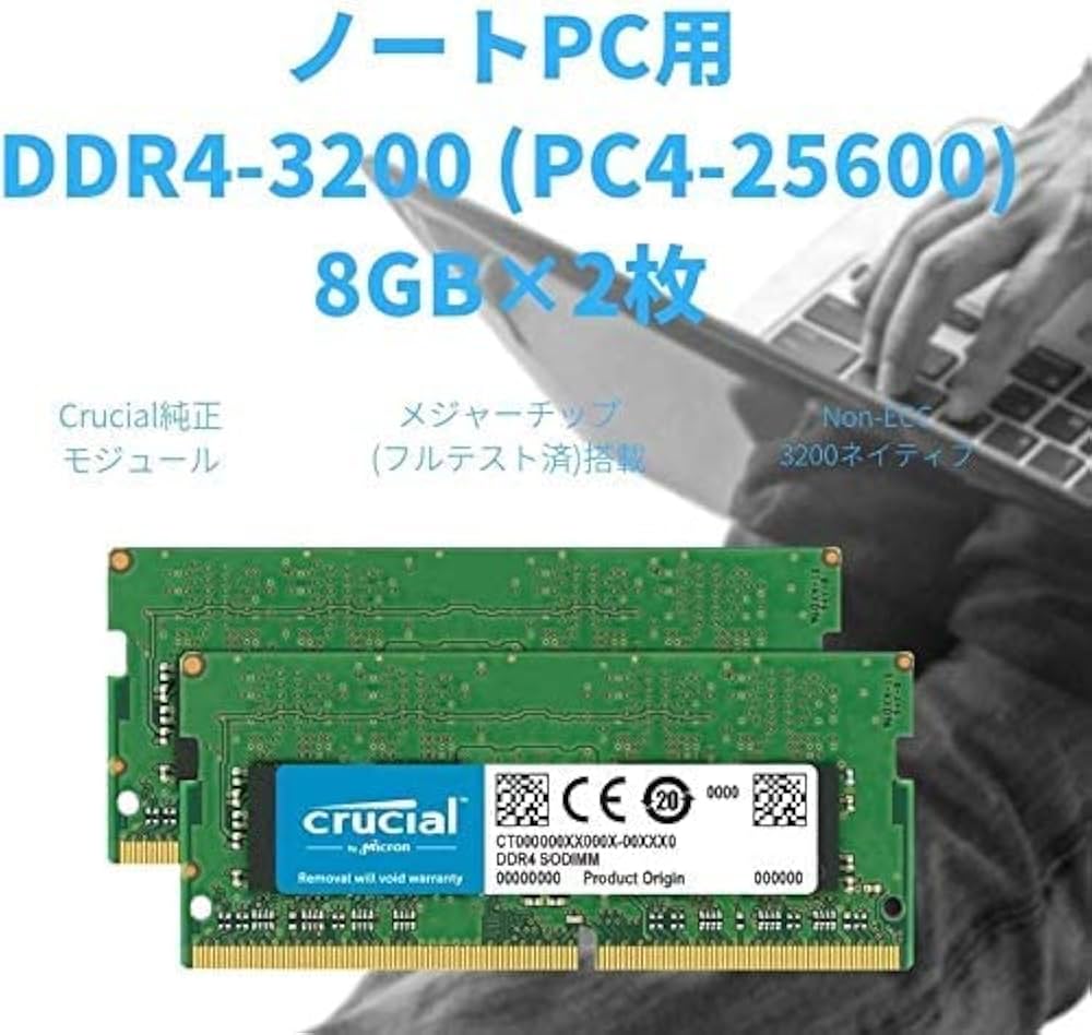 Amazon | CFD販売 ノートPC用メモリ DDR4-3200 (PC4-25600) 8GB×2枚