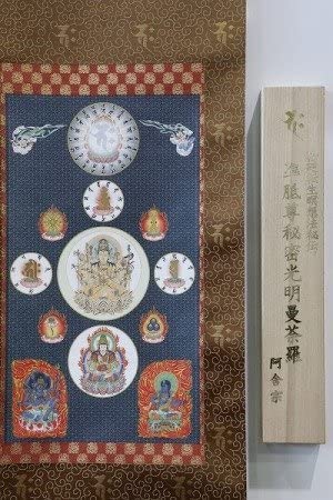 Amazon.co.jp: 質Banana希少未使用保管品 阿含宗 輪廻転生瞑想法秘伝