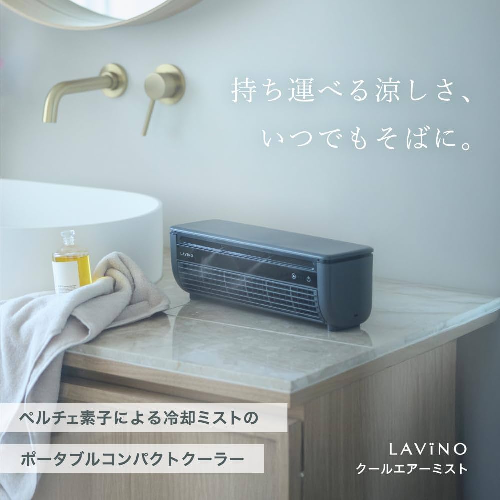 Amazon.co.jp: 【冷却ミスト対応のコンパクトエアコン】LAViNO