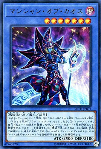 Amazon.co.jp: 遊戯王カード マジシャン・オブ・カオス(ウルトラレア