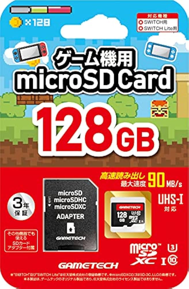 Amazon.co.jp: ニンテンドースイッチ用microSDカード『microSDカードSW