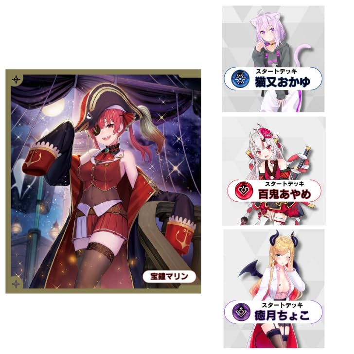 Amazon.co.jp: 【セット】ホロライブ ホロカ ブースターパック第2弾 宝