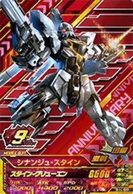 Amazon.co.jp: ガンダムトライエイジ EB4-089 シナンジュ・スタイン