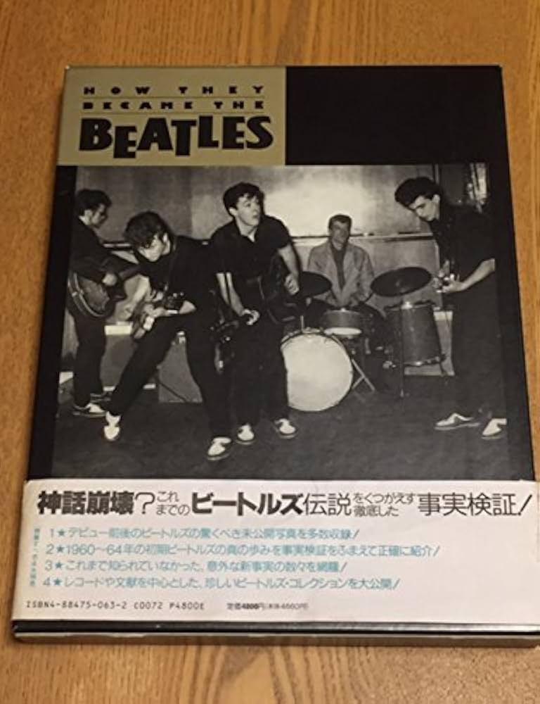 ビートルズ 草思社 ハンター デヴィス 1969年 ビートルズ 草思社